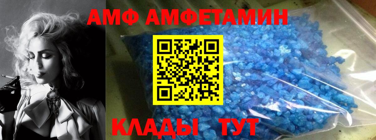 АМФЕТАМИН 97% Кисловодск