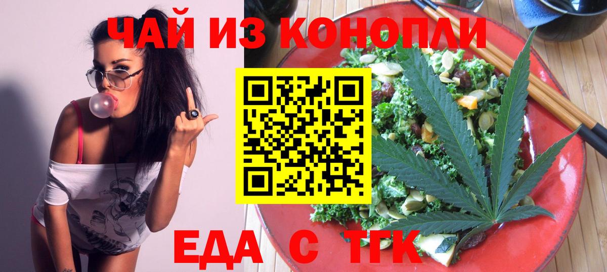 Кисловодск  Cannafood конопля  Вход с VPN 