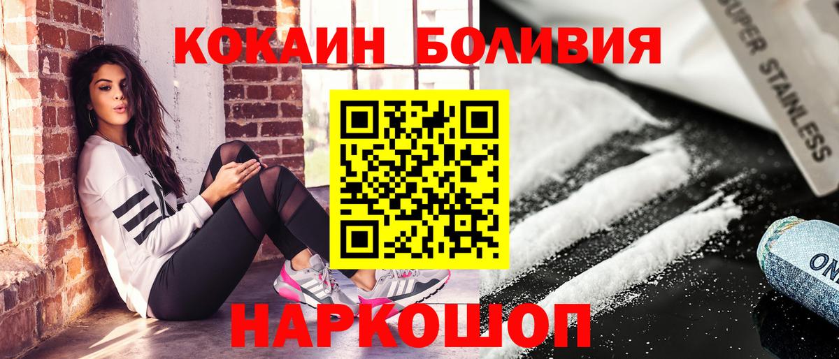 КОКАИН Перу Кисловодск