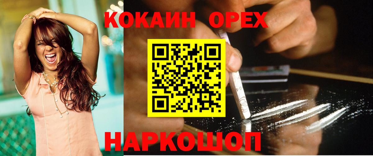 КОКАИН  Вход с VPN  Кокаин 99%  Кисловодск  КОКАИН VHQ 