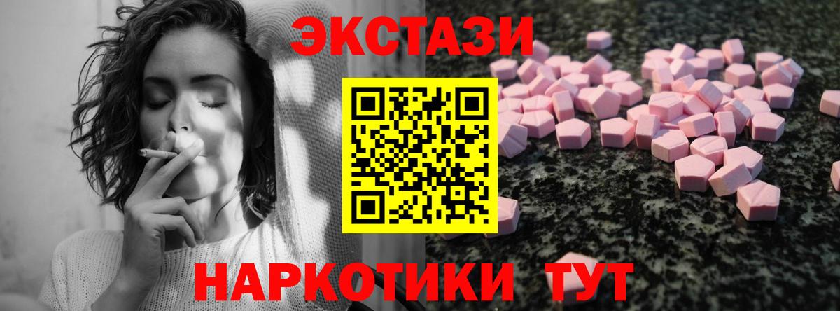 Экстази DUBAI  Вход с VPN  Экстази  ЭКСТАЗИ 99%  где найти наркотики  Кисловодск 