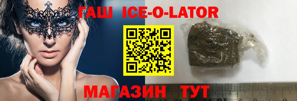 Кисловодск  ГАШИШ AMNESIA HAZE  Вход с VPN  ГАШИШ  ГАШ индика сатива 