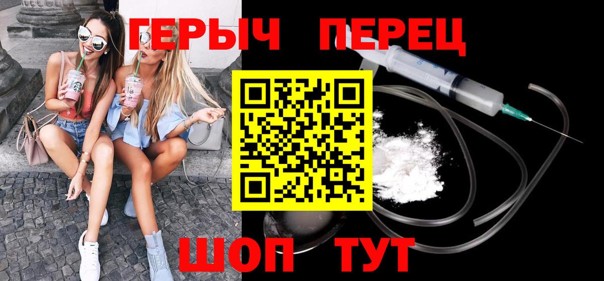 Героин гречка Кисловодск