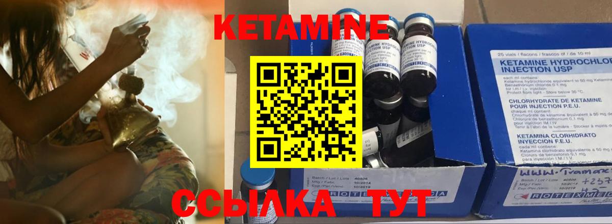 КЕТАМИН VHQ  Кетамин VHQ  Кисловодск  Вход с VPN 