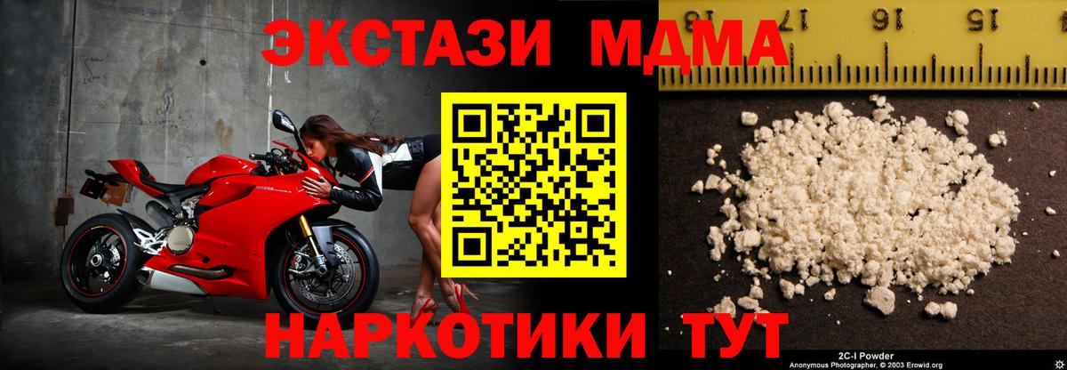 МДМА VHQ  MDMA  Вход с VPN  Кисловодск  МДМА кристаллы 