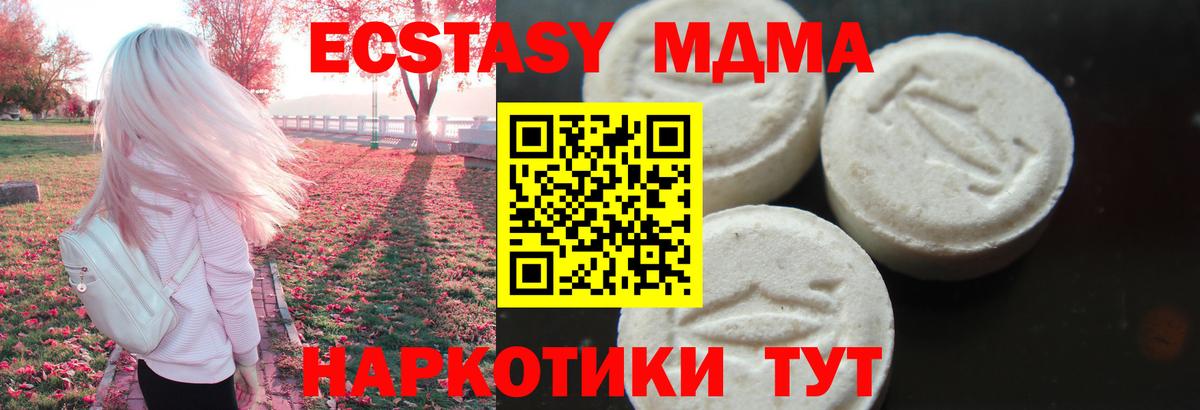 МДМА Molly Кисловодск