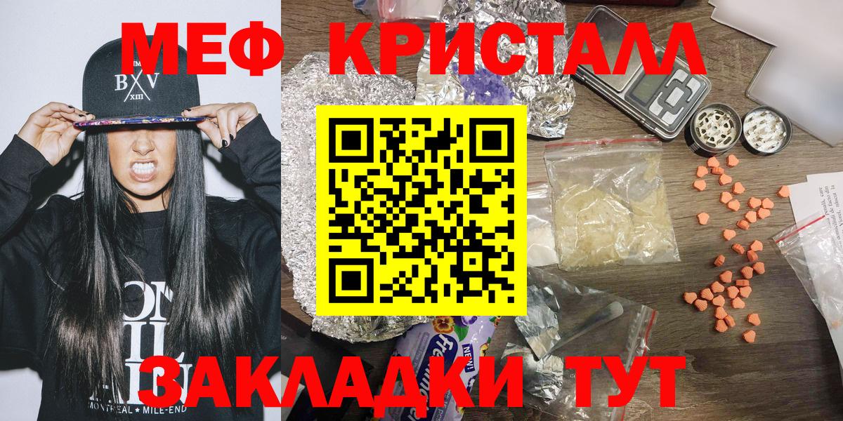 Мефедрон 4 MMC  kraken онион  Кисловодск  Вход с VPN  Мефедрон 4 MMC  МЯУ-МЯУ  МЕФ 