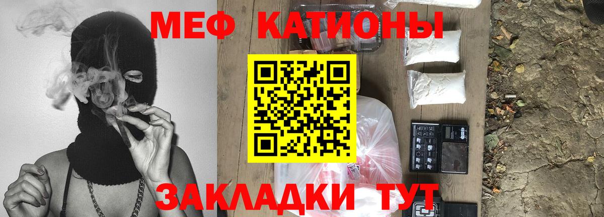 Меф  Кисловодск