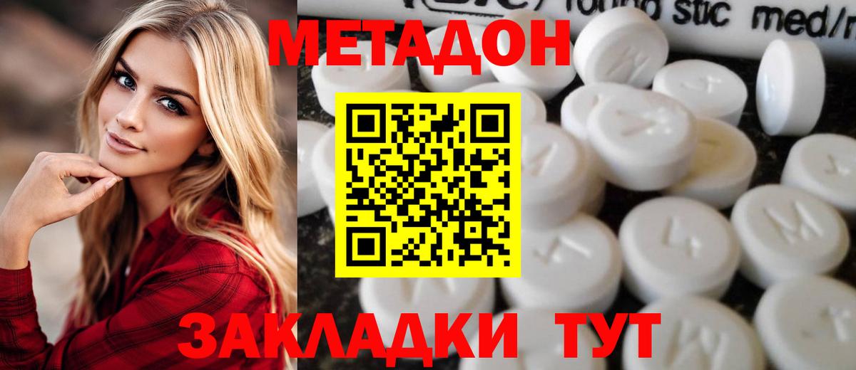 Метадон VHQ  Вход с VPN  Кисловодск 