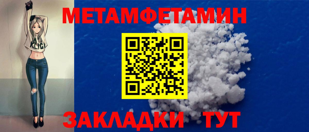 Метамфетамин Декстрометамфетамин 99.9% Кисловодск