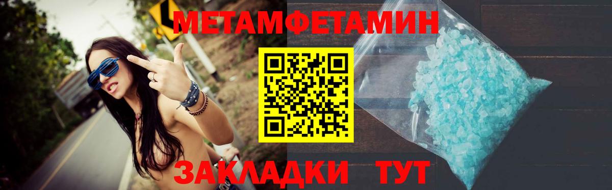 МЕТАМФЕТАМИН  Метамфетамин Декстрометамфетамин 99.9%  Вход с VPN  Кисловодск 