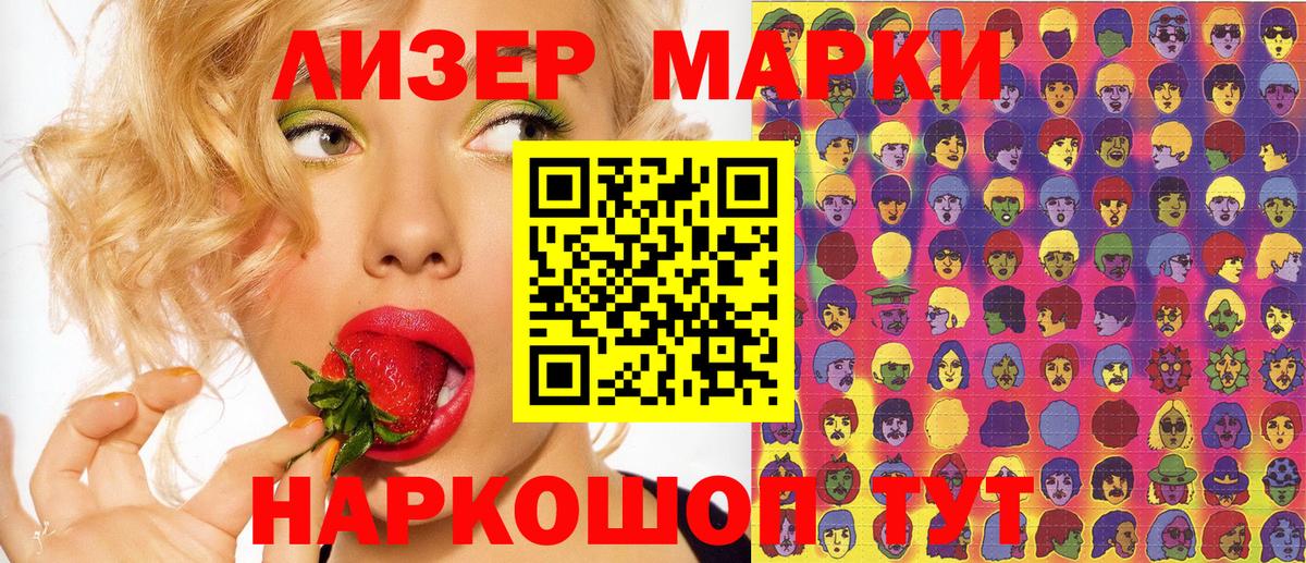 Марки NBOMe 1500мкг  Вход с VPN  Наркотические марки  Кисловодск 