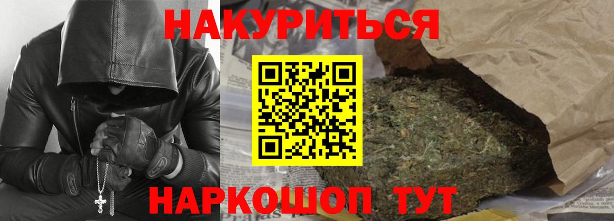 Канабис White Widow  Бошки Шишки тримм  Вход с VPN  Кисловодск  Бошки Шишки VHQ 